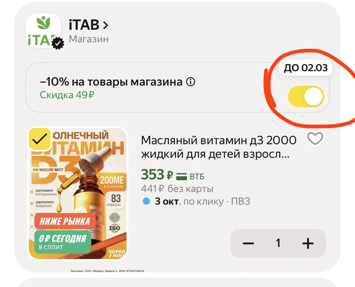 Масляный витамин д3 2000 жидкий для детей взрослых, БАД для иммунитета https://market.y...