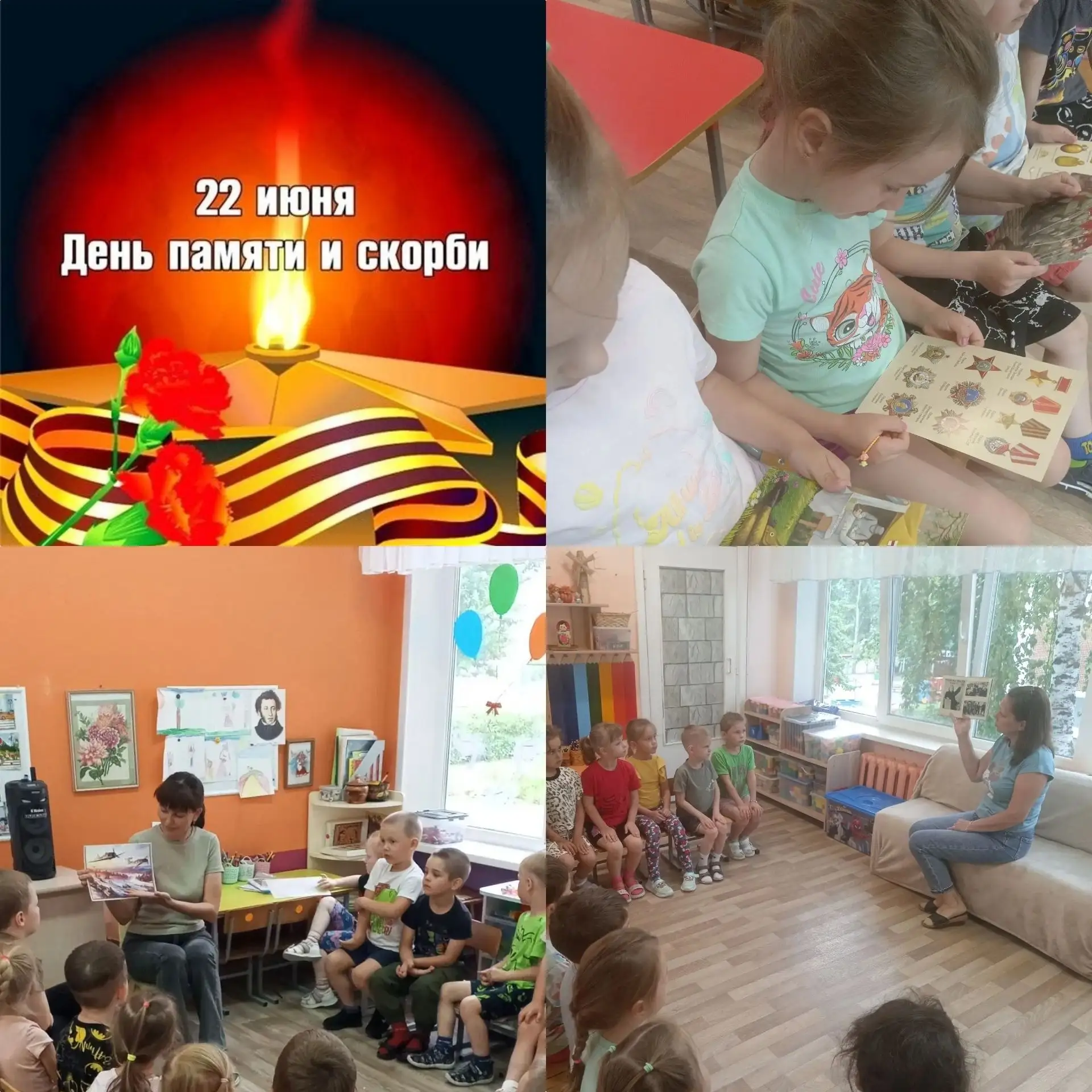 🕊🕊🕊22 июня — одна из самых печальных дат в истории России — День памяти и скорби — день начала Ве