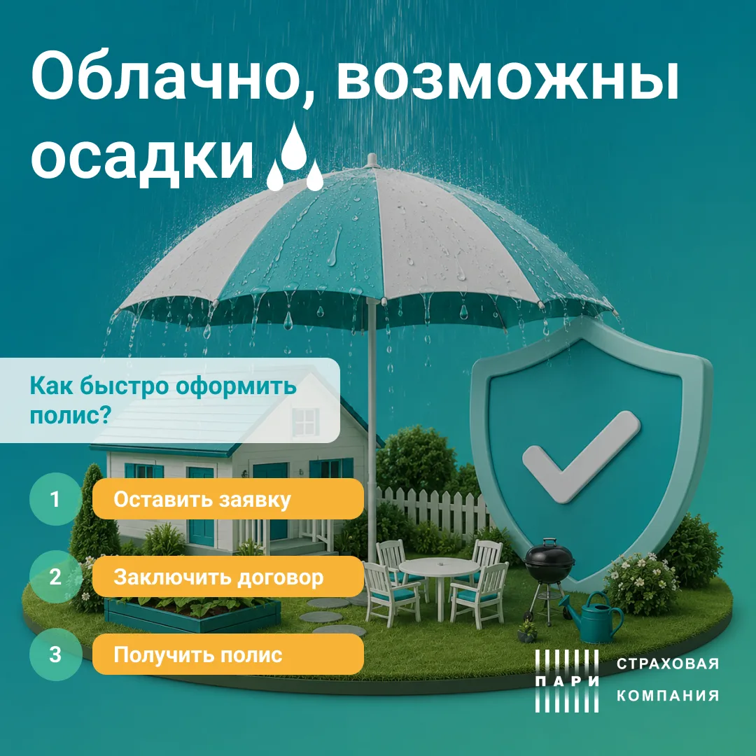 Залить дачу может в любое время года. Главное знать, что с полисом последствия от залива будут покры