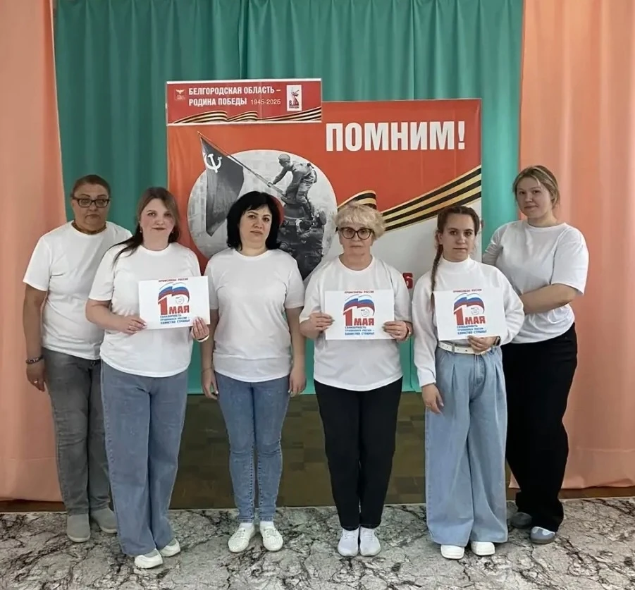 В преддверии праздника 1 мая профсоюзный коллектив детского сада №2 "Колокольчик" приня...
