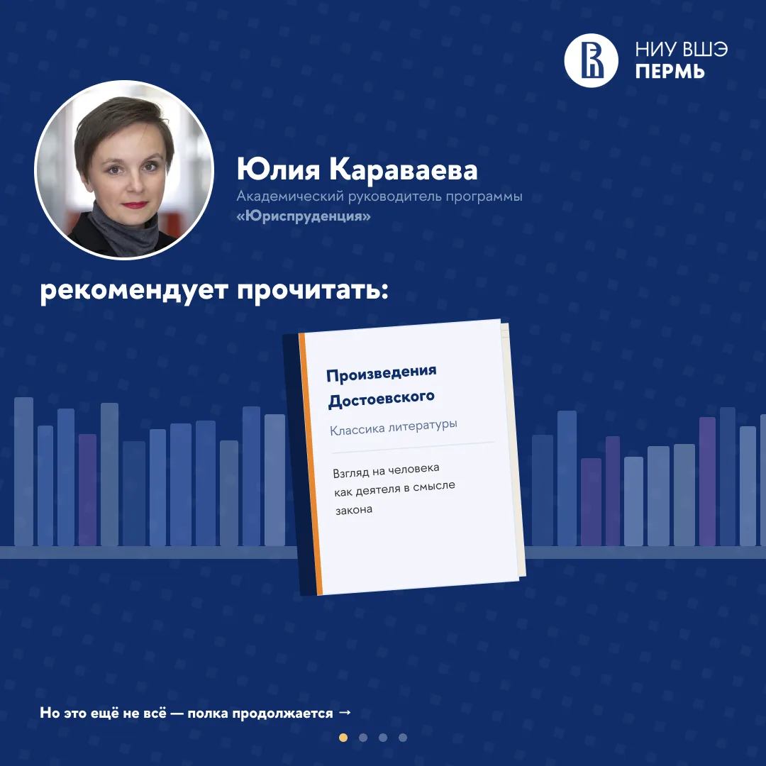 Продолжаем серию рекомендаций от академических руководителей 📚