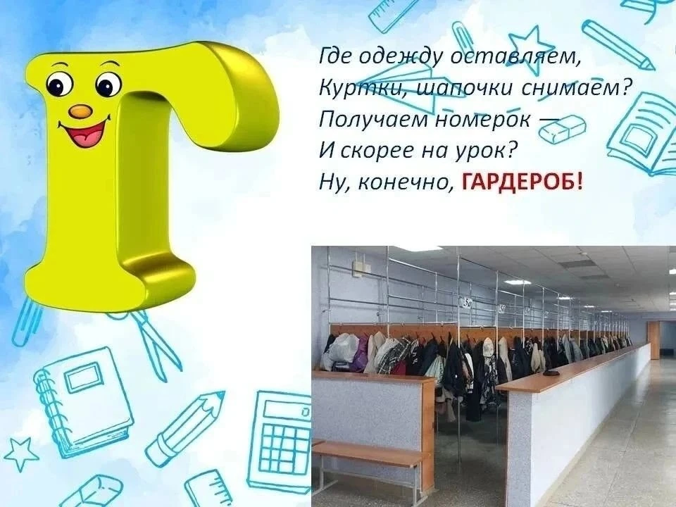 Продолжаем публикацию азбуки школы
