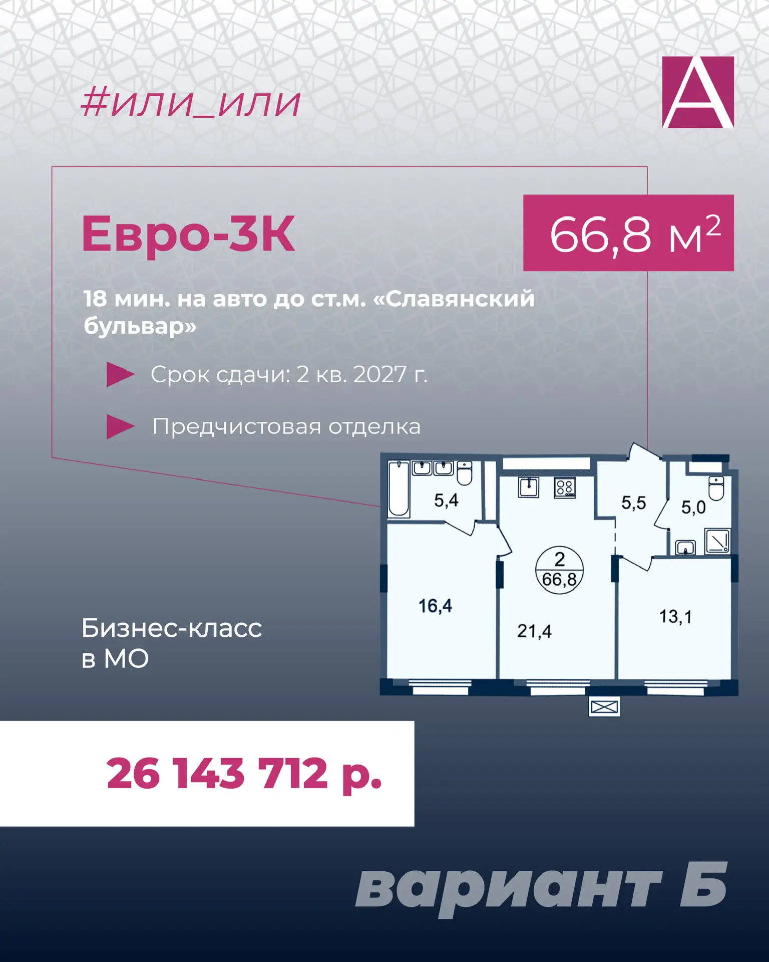 Москва VS Подмосковье: евро-3К в одном направлении с разницей в цене 7,5 млн р.  Знаю, что вам полюб