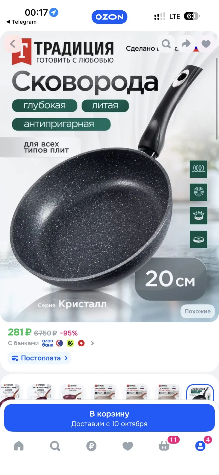 https://ozon.ru/t/3QHJreL
