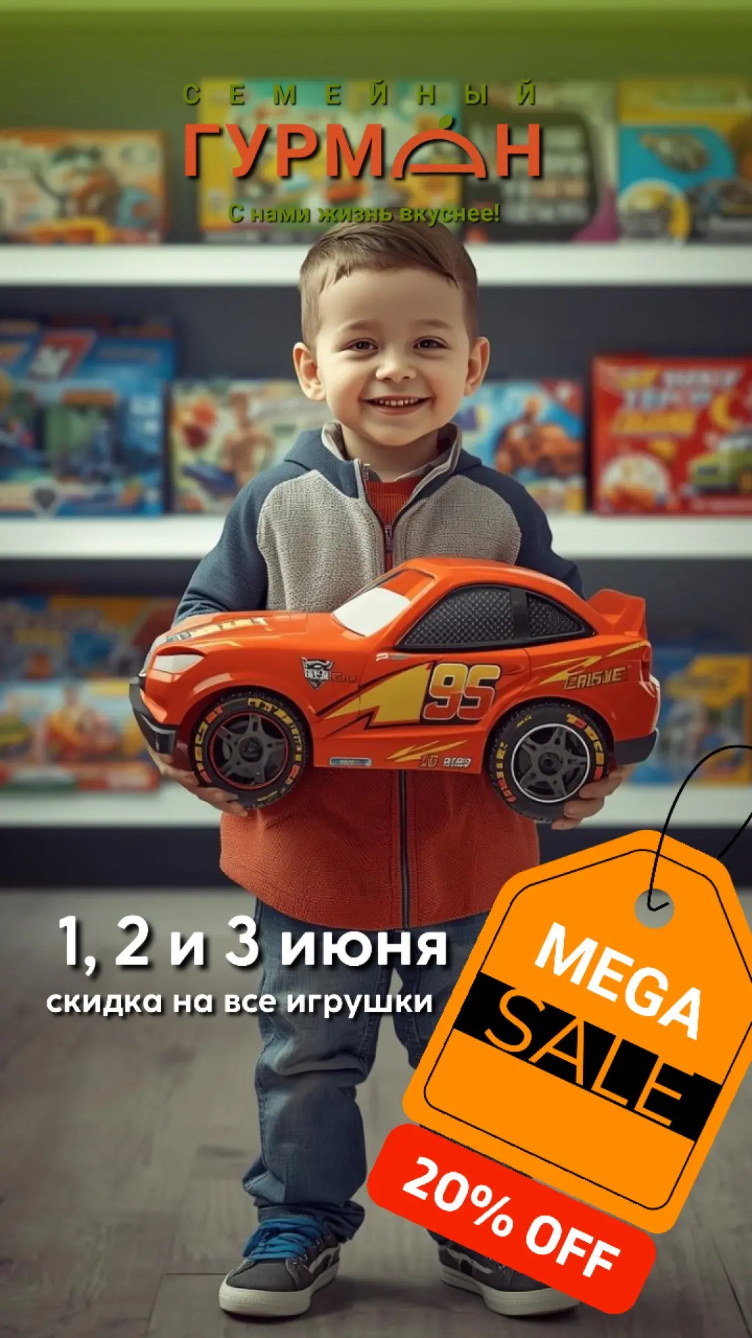 Совсем скоро! Самый веселый, самый детский и летний праздник в году! Радовать детей - п...