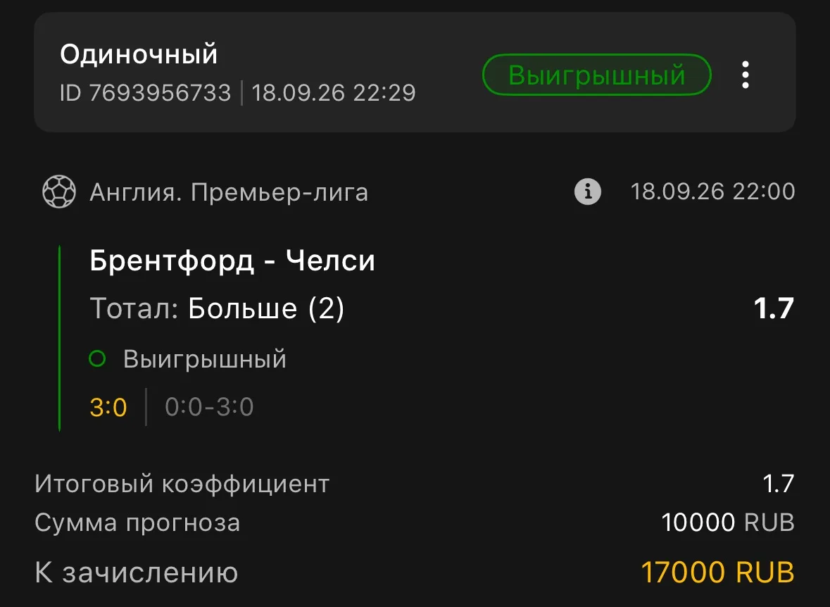 5+ подряд в лайве