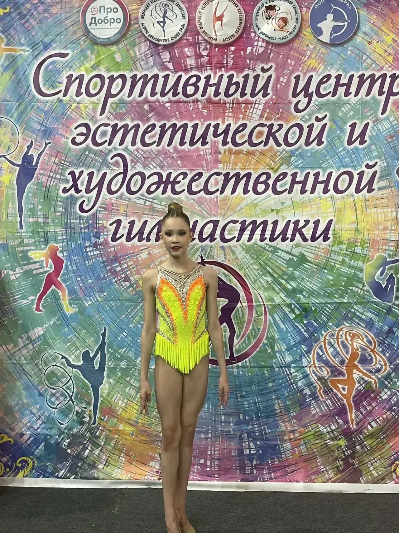 С 15 по 19 апреля 2026 года в г. Доброград прошли Всероссийские соревнования по художес...