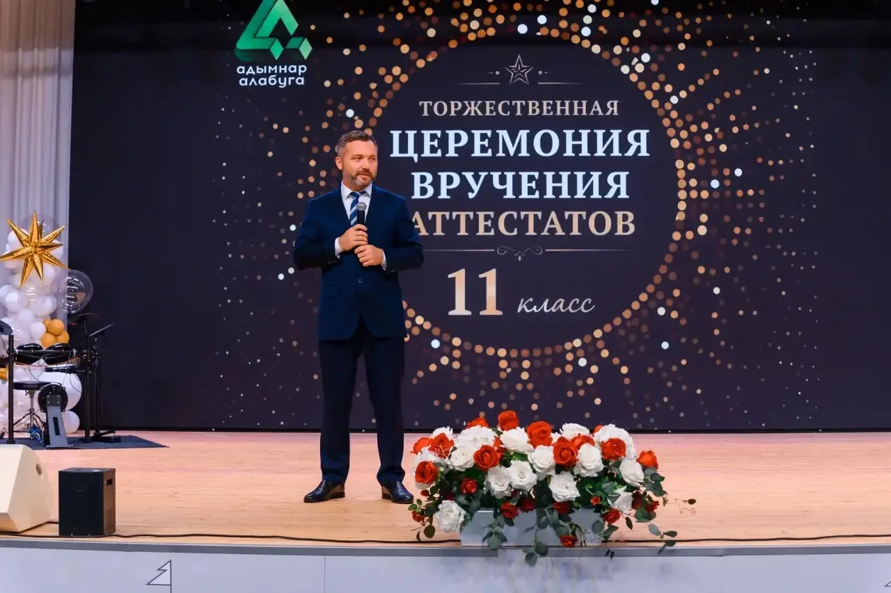Сегодня в образовательном комплексе «Адымнар-Алабуга» состоялась торжественная церемони...