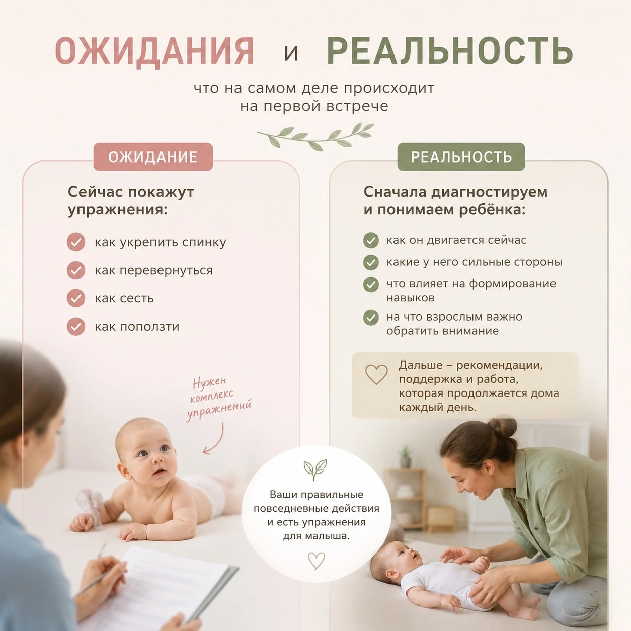 «Ожидала, что  вы покажете упражнения…» 🤔