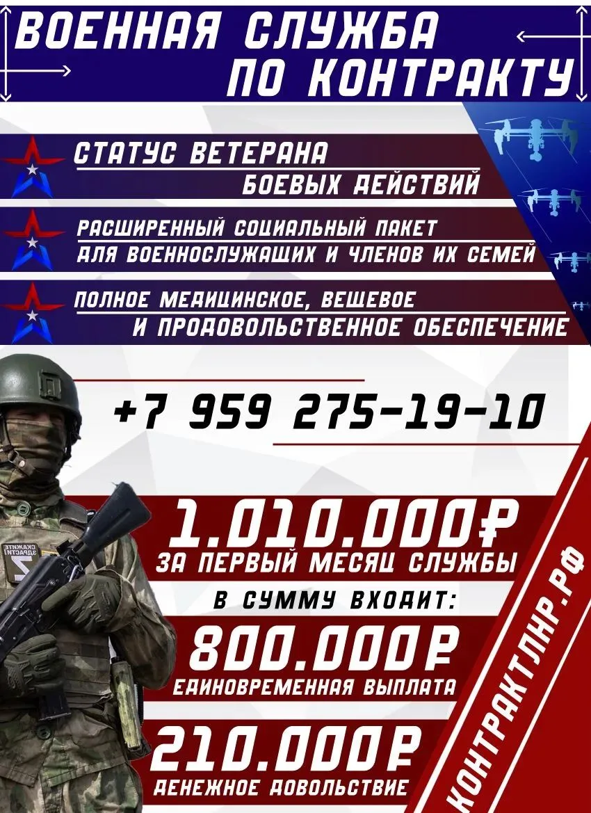 🇷🇺  Военная служба по контракту!