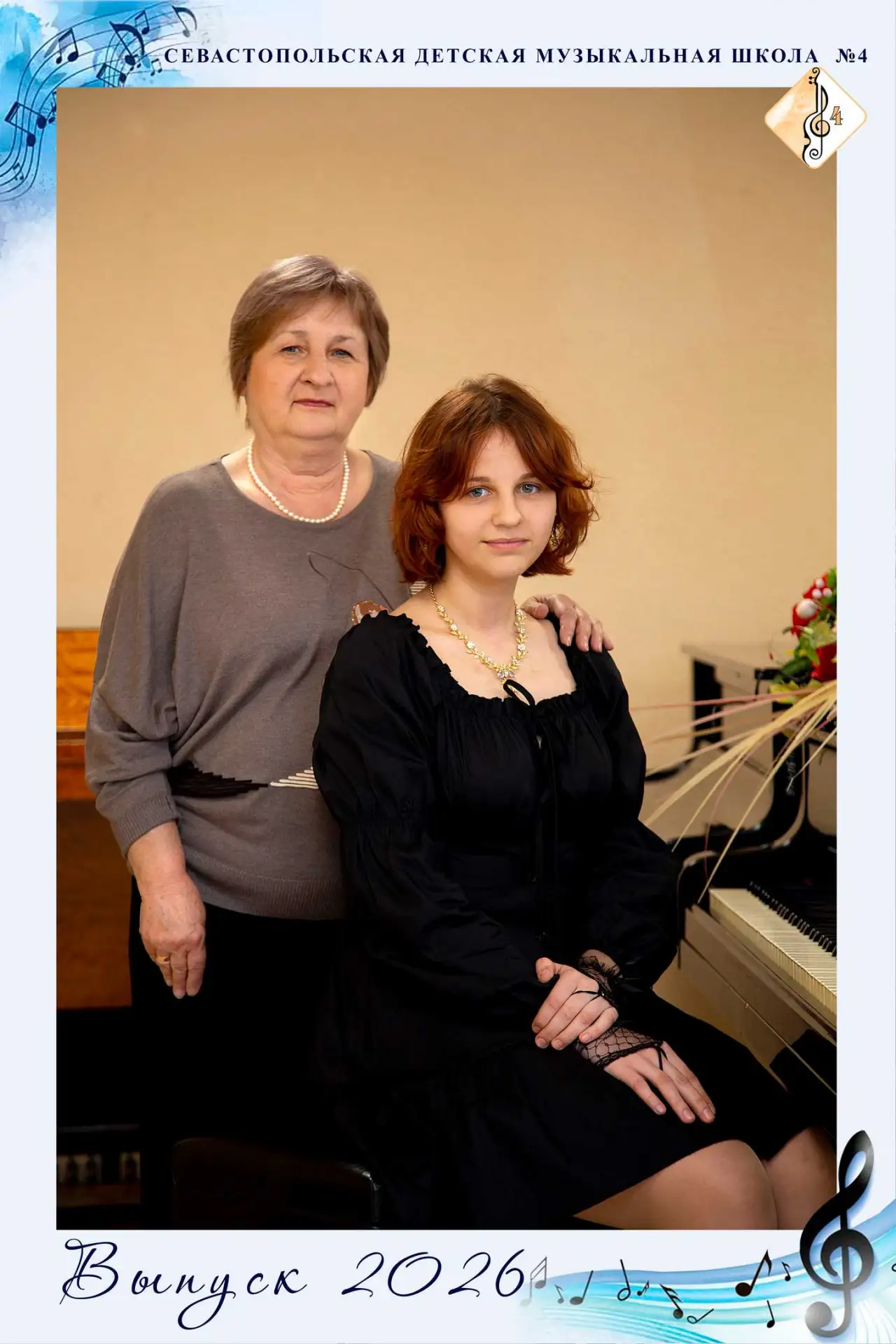 С днём рождения, Нинель Николаевна!
