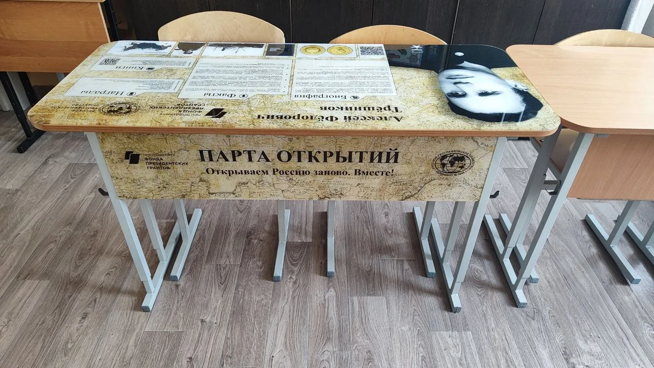 ГЕОГРАФИЯ 🌎