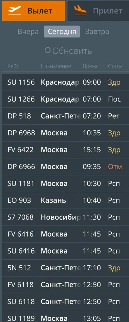Ночь в Волгограде вводили ограничения в аэропорту Волгорада

Утром ограничения на прием и выпуск воз