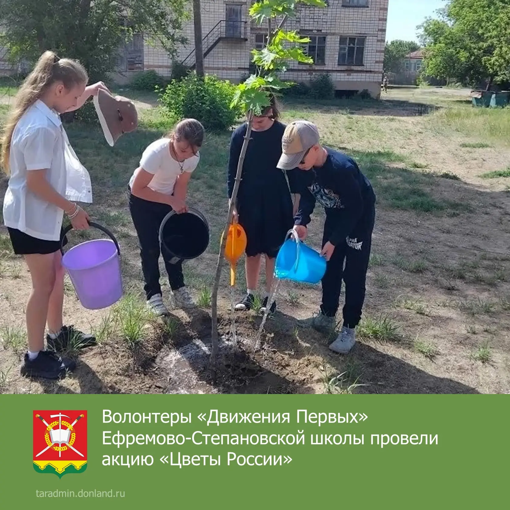 💥Волонтеры «Движения Первых» Ефремово-Степановской школы провели акцию «Цветы России» ...