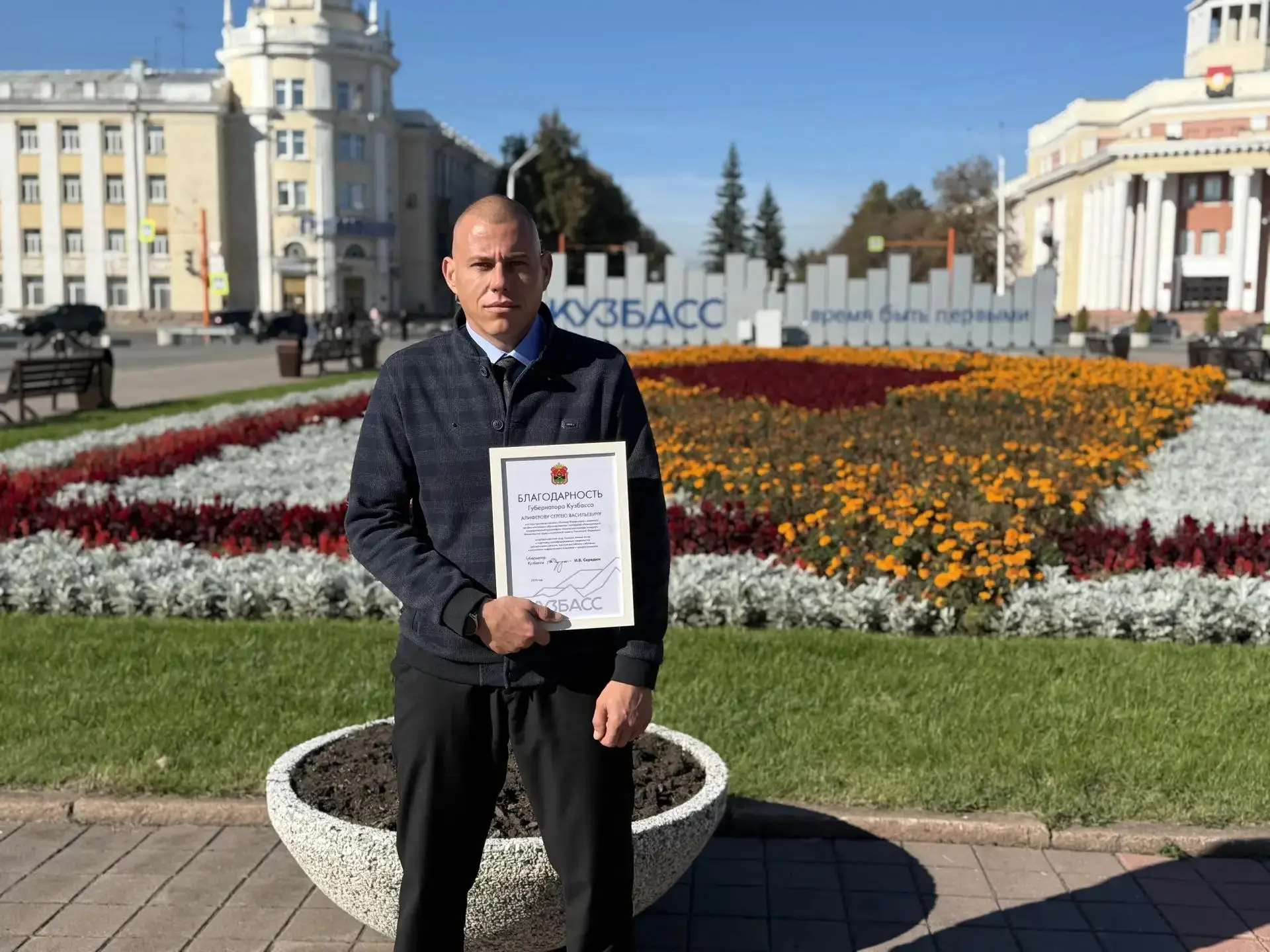 Сергей Васильевич, с заслуженной наградой! 🏆