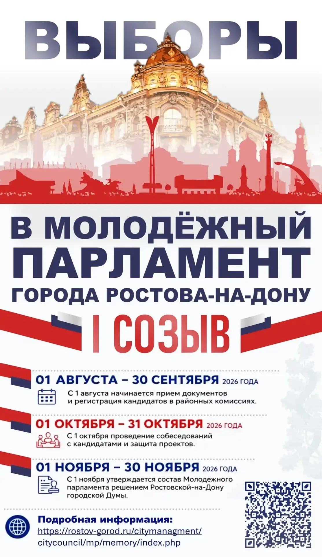 В Пролетарском районе состоялось очередное заседание приёмной комиссии по приёму докуме...