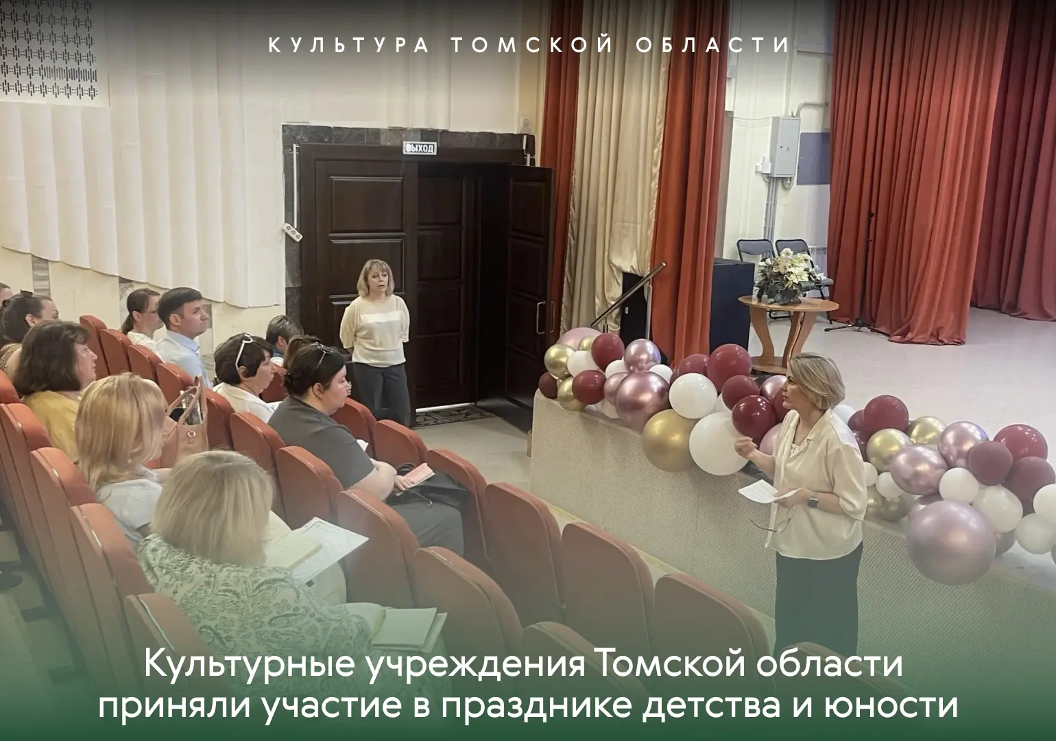 🎯 Вектор развития для детских школ искусств региона