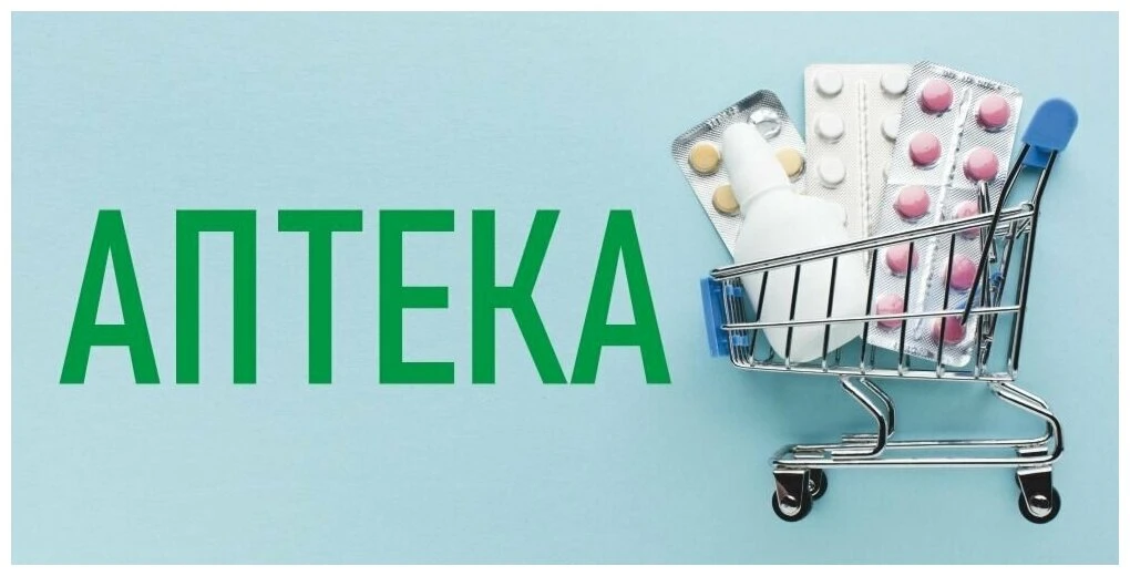 Внимание! Изменение графика работы АПТЕЧНОГО ПУНКТА 💊