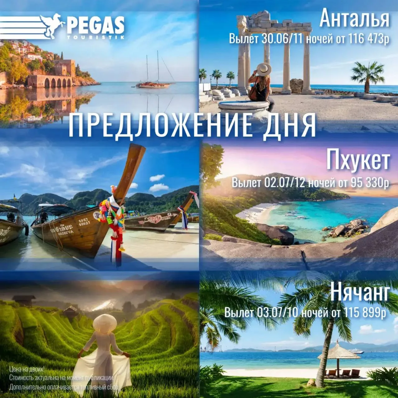 В тот момент, когда шасси отрываются от земли, заканчивается одна глава и начинается приключение, гд