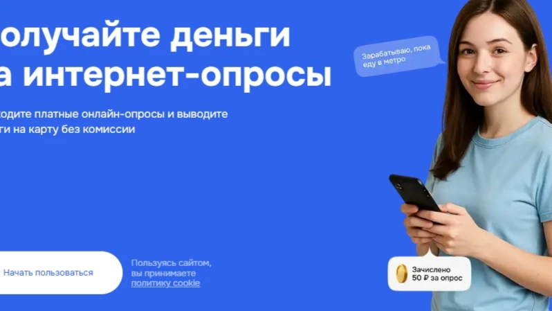 Твое мнение стоит денег. Серьёзно. Сидишь в соцсетях, листаешь ленту и смотришь видео?  Преврати это