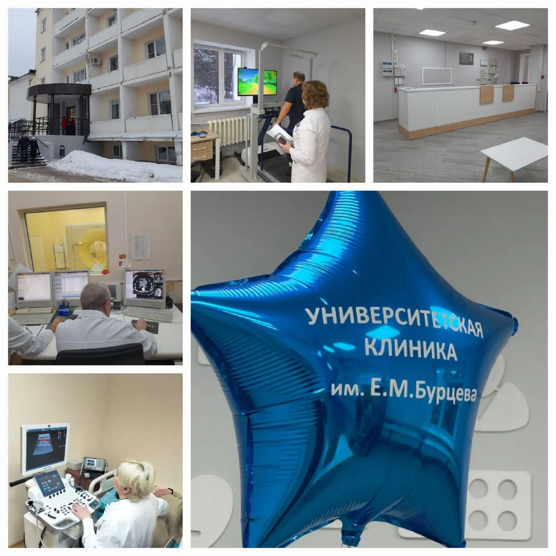 Университетская клиника им.Е.М.Бурцева возобновляет работу с 10.08.2026 в прежнем режиме.