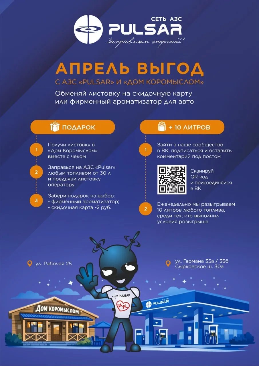 10 литров топлива за лайк — поехали! 🎉