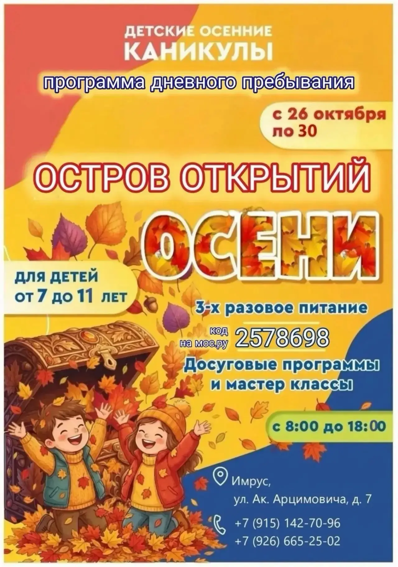 📣Уважаемые родители!