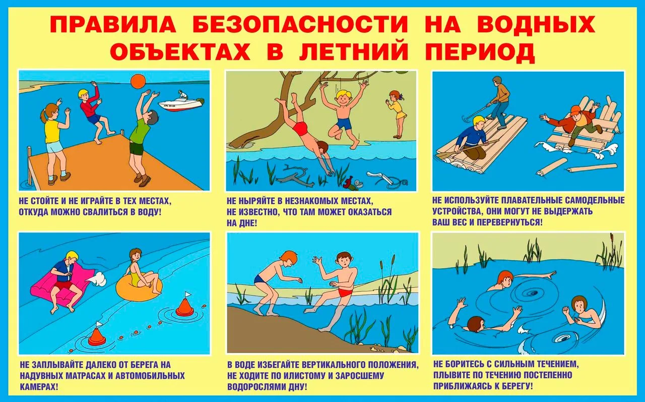 В связи с повышением температуры воздуха  участились происшествия, связанные с гибелью ...