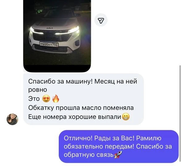 Получили шикарный отзыв от клиентки. Когда читаешь такие слова, усталость уходит, а жел...