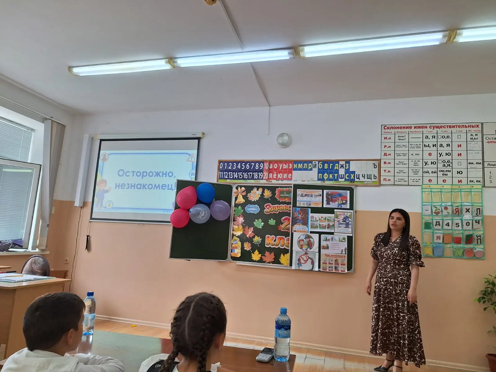 Во 2 «Г» классе был проведён классный час на тему «Осторожно, незнакомец!».