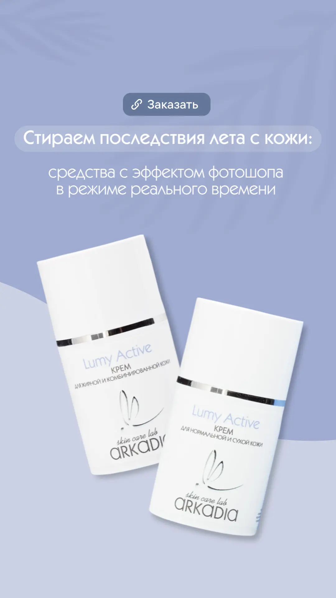 Заказ косметики напрямую в официальном представительстве Татарстана в Казани https://ma...