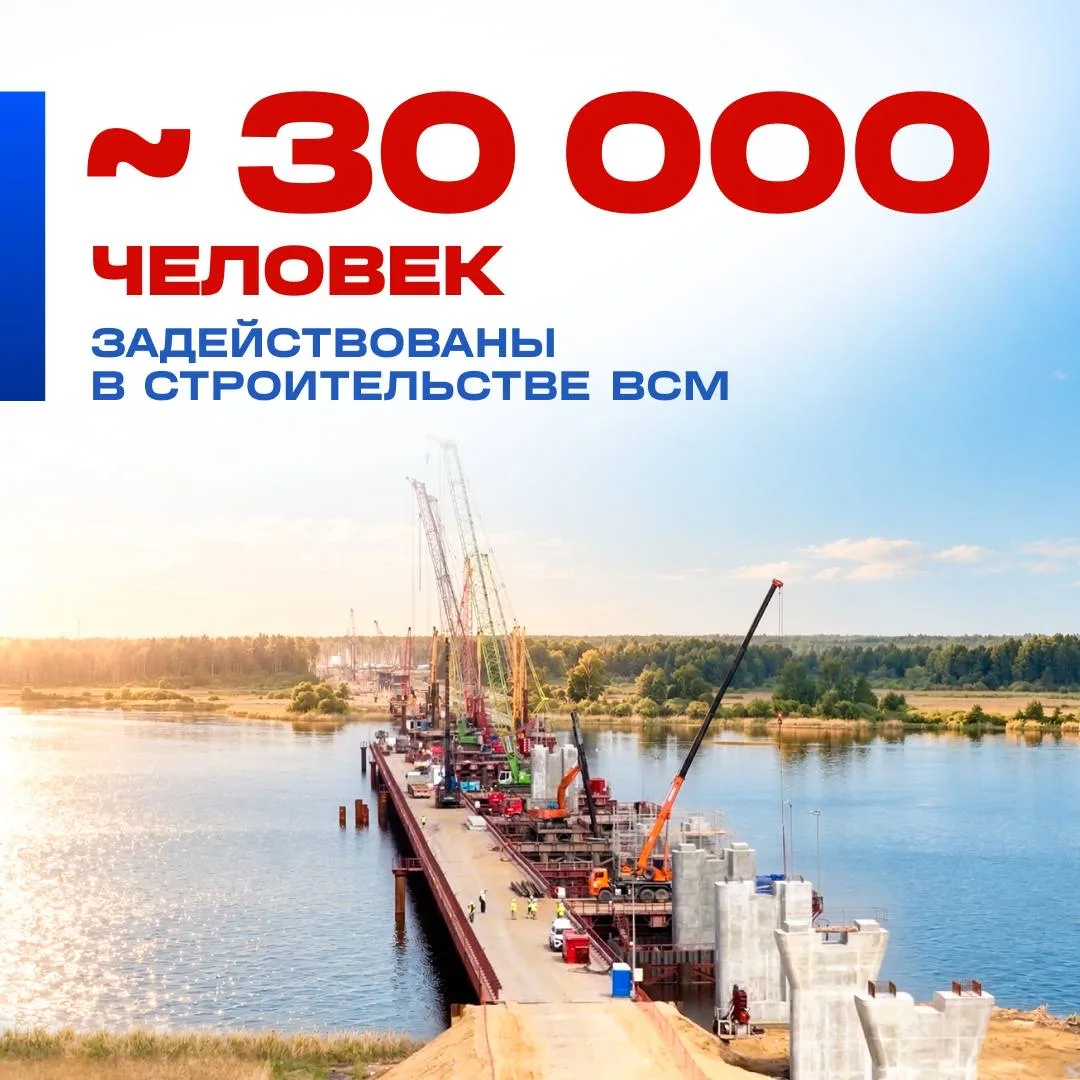 Уже более 30 000 человек задействованы в проекте высокоскоростной магистрали Москва — С...