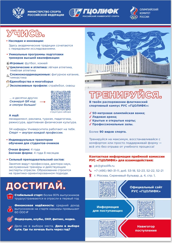 Учись, тренируйся и достигай
