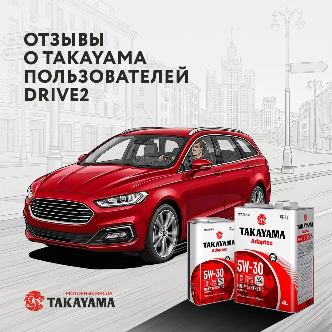 ✔️Масло Takayama. Отличное качество!