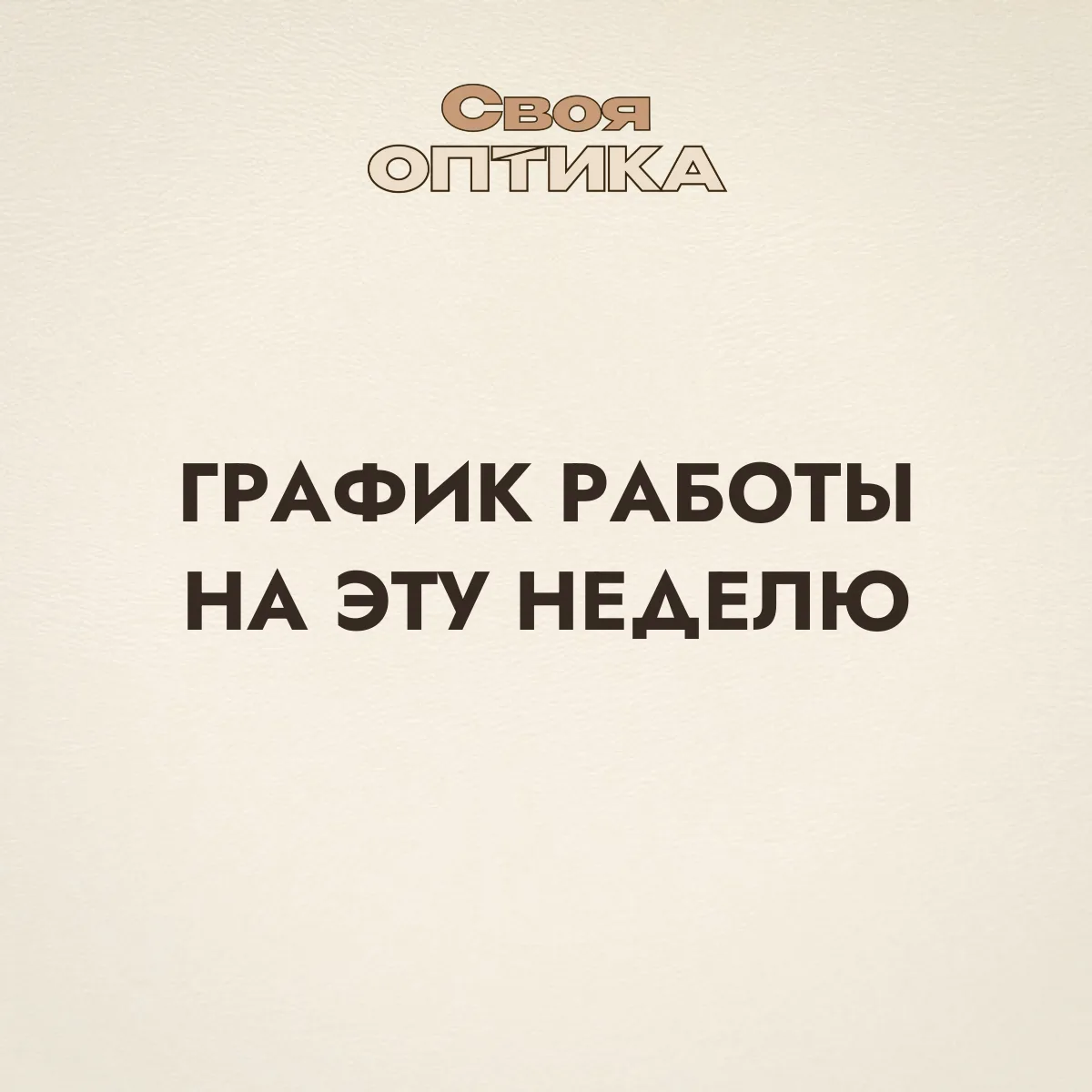 📅 График работы на майские праздники