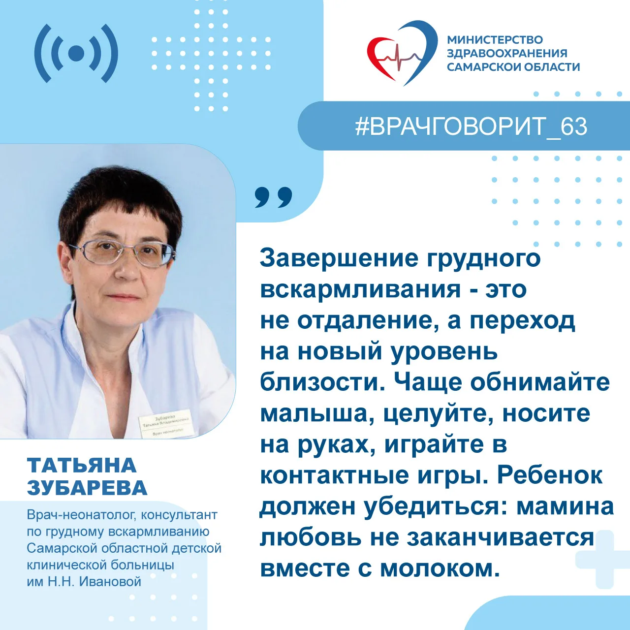 🧑‍🧒Бережное завершение грудного вскармливания: рекомендации врача-неонатолога 

Врач-неонатолог, к