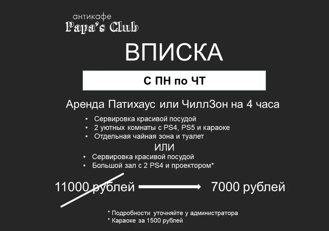 🔥 Новые пакетные предложения уже ждут тебя! 🔥