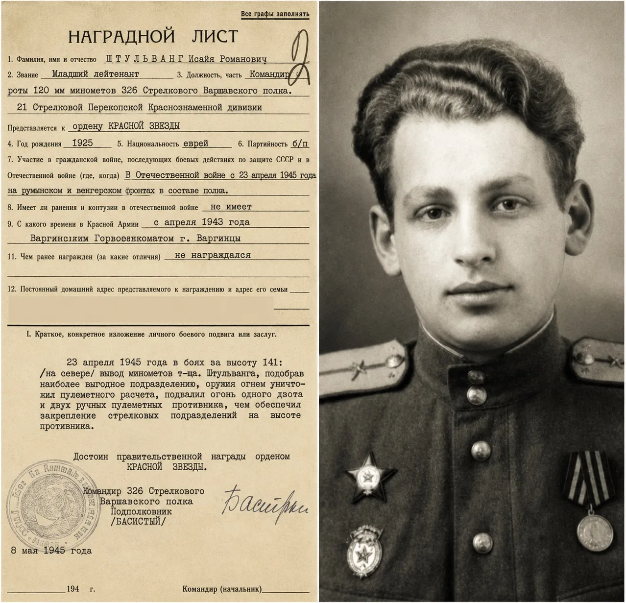 Онлайн-марафон «Бессмертные хранители культуры»

Исаак Романович Штокбант 
(14 августа 1925 — 26 янв