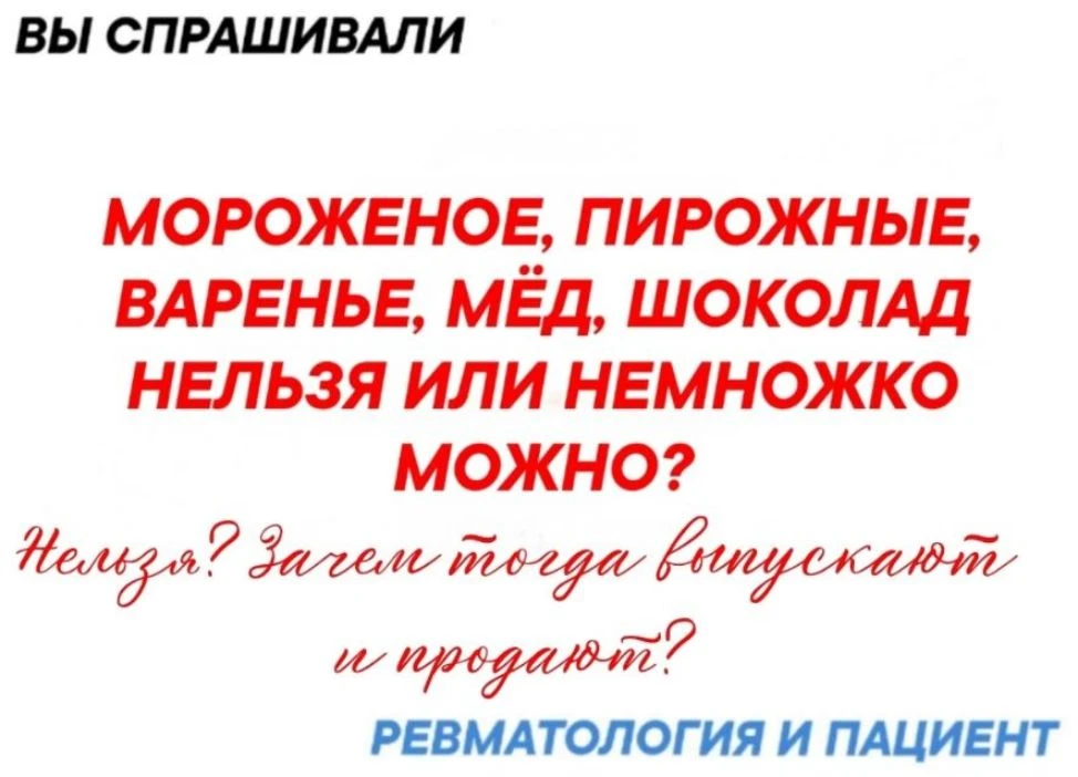 Ответ на этот вопрос — «скорее нет, чем да». 

 ПОЧЕМУ❓️
Обоснуем.
· Рафинированный сахар и быстрые 
