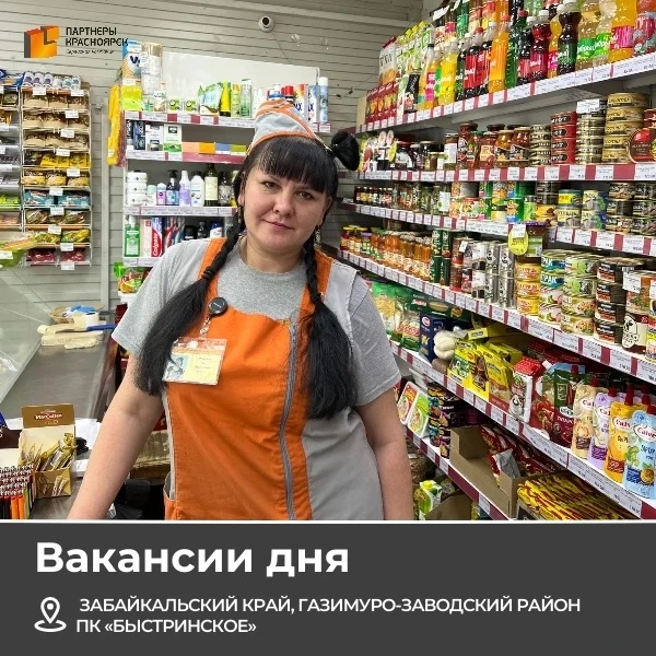 Работа с проживанием и питанием — вахта на ПК «Быстринское»!
