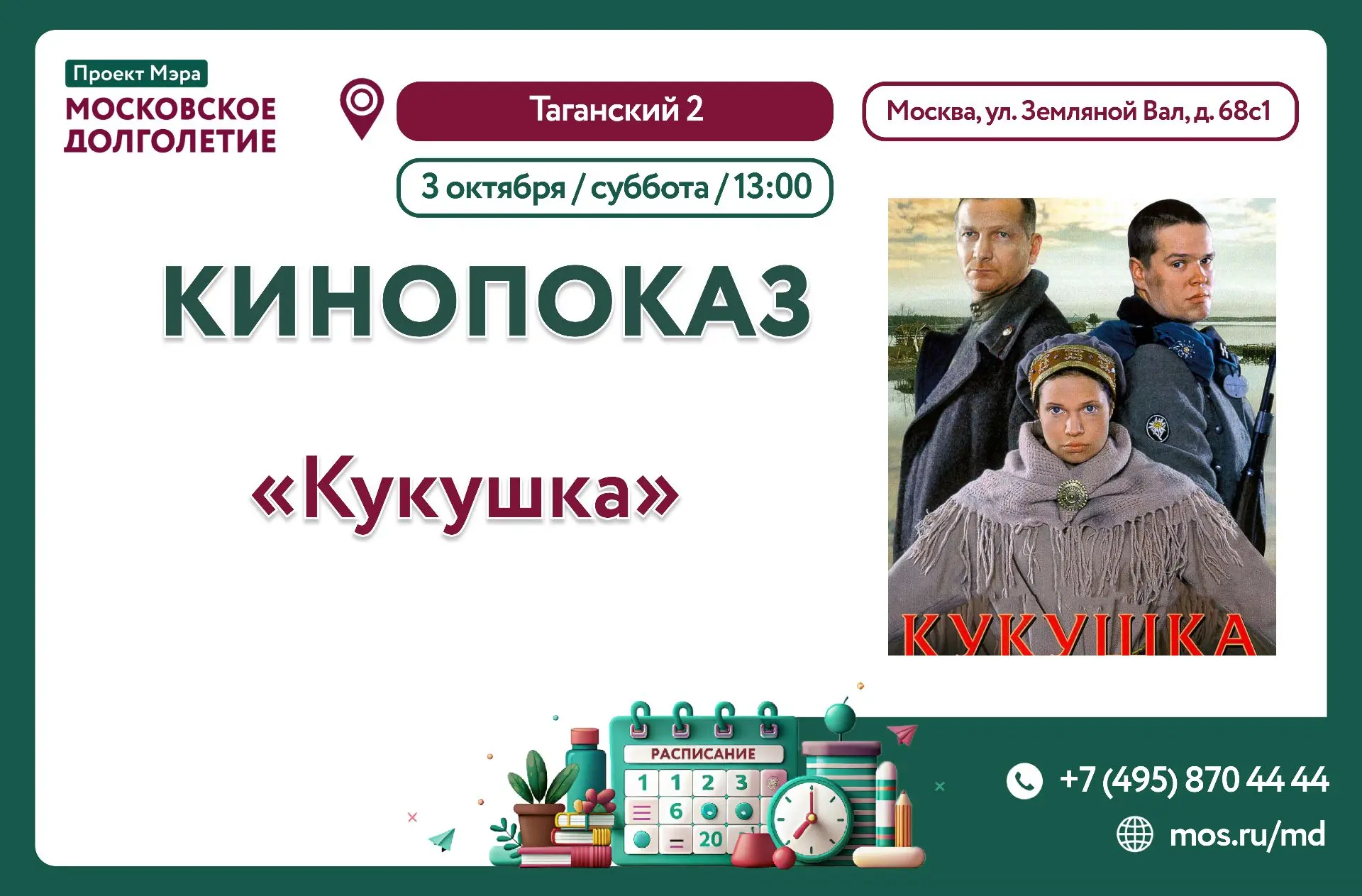 Дорогие участники!🔹