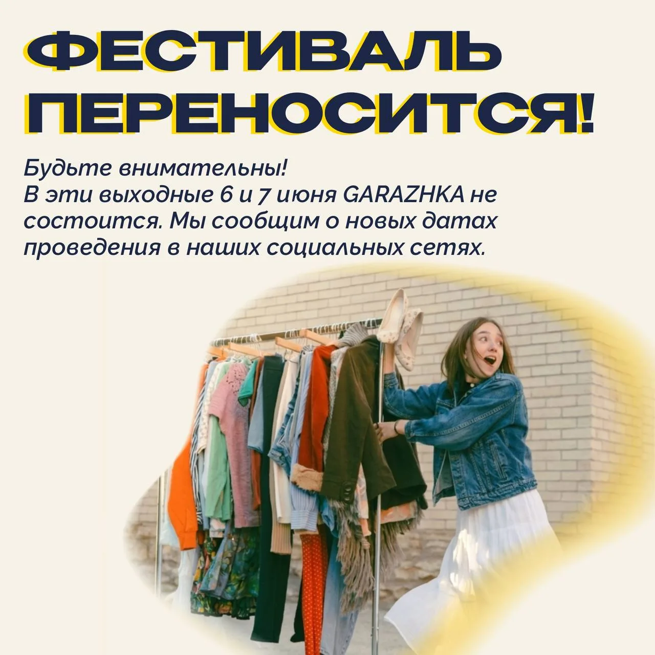 ❗️GARAZHKA 6 И 7 ИЮНЯ В ЛЕТО ПЕРЕНОСИТСЯ 😥