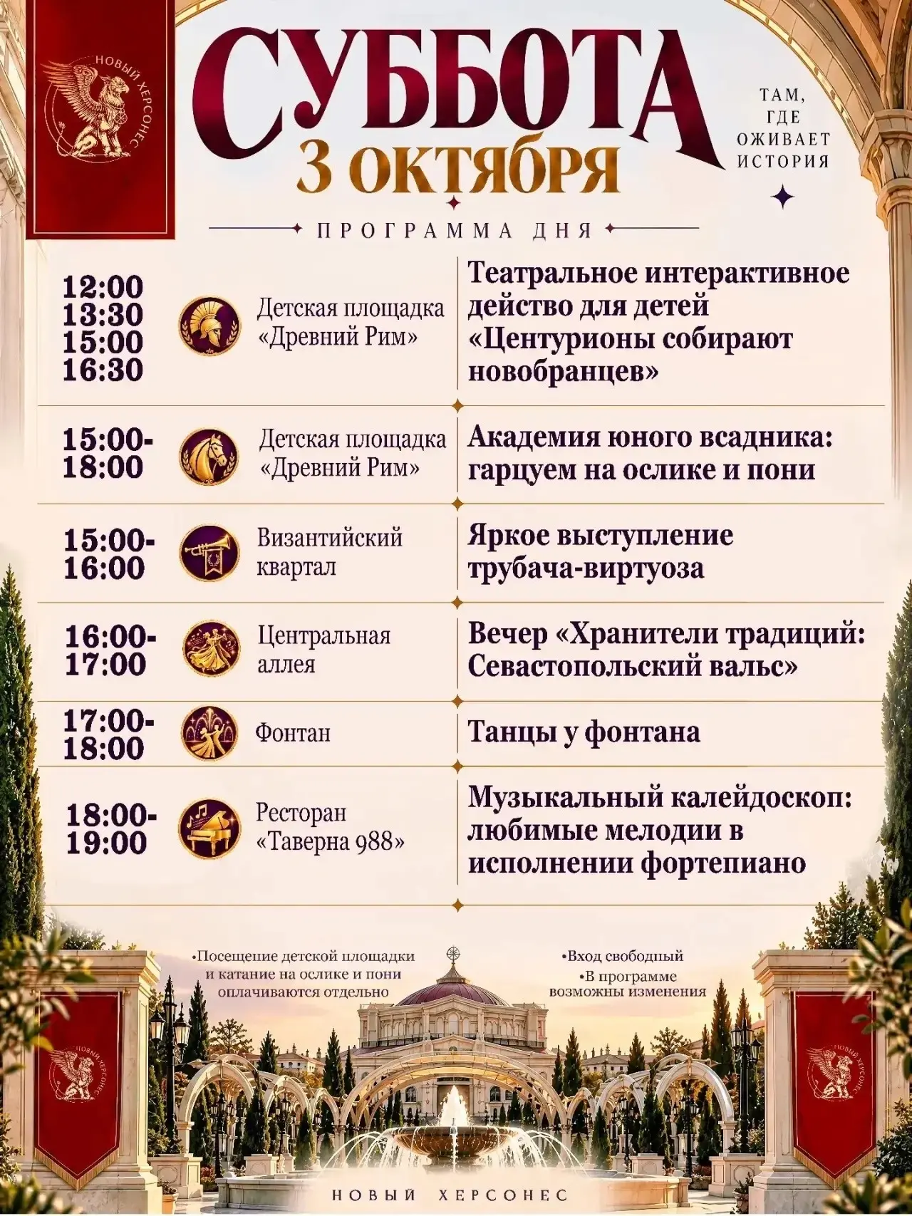 Новый Херсонес