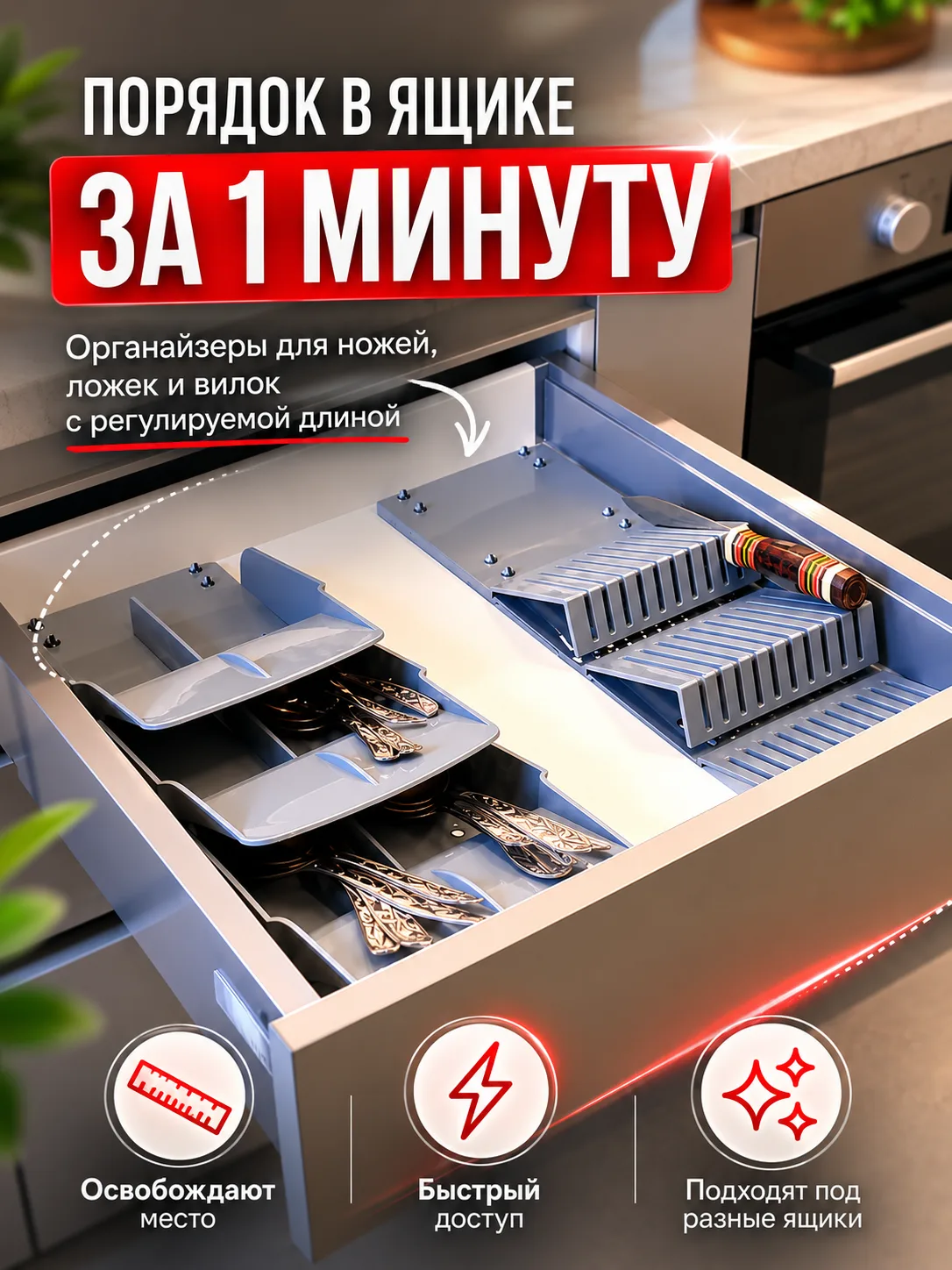 🥄🍴🥄Где хранить ложки, вилки и ножи?

В начале июля мы вывели на рынок необычные дизайнерские лотк