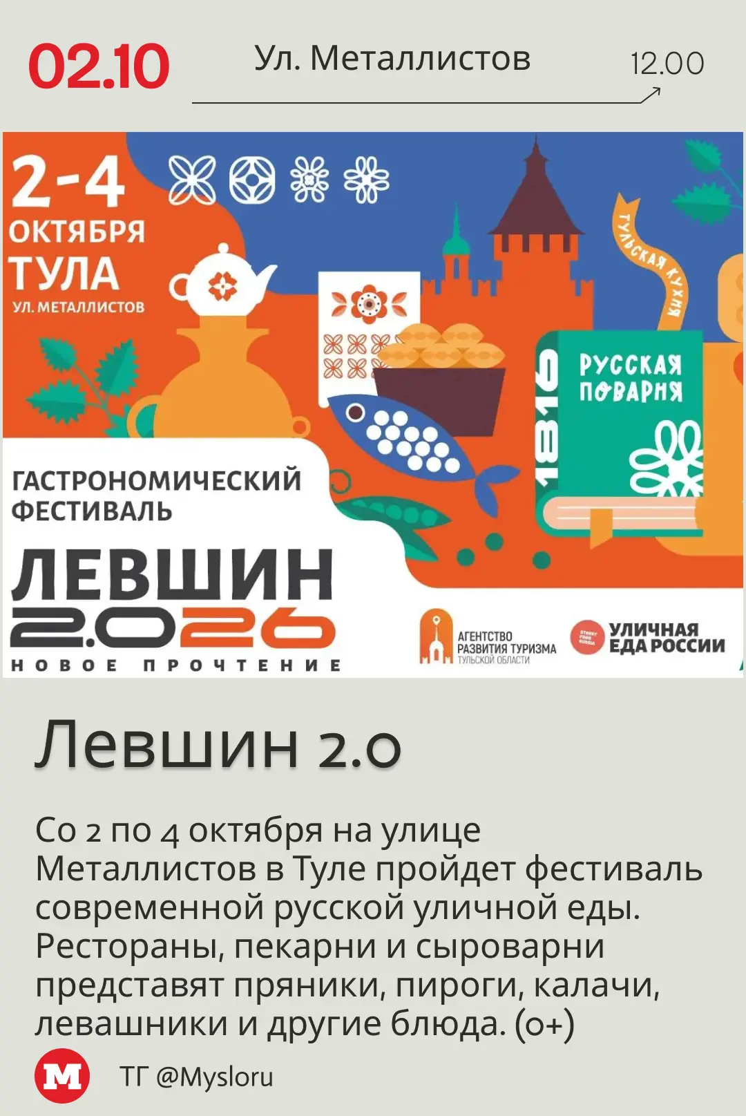 Гастрономический фестиваль на улице Металлистов, музыка, книжный обмен и барахолка в на...