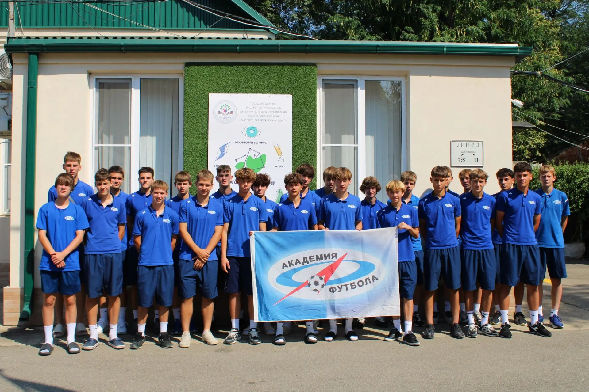 🌿⚽Экология и футбол: краевой Эколого-биологический Центр посетили ученики «Академии фу...