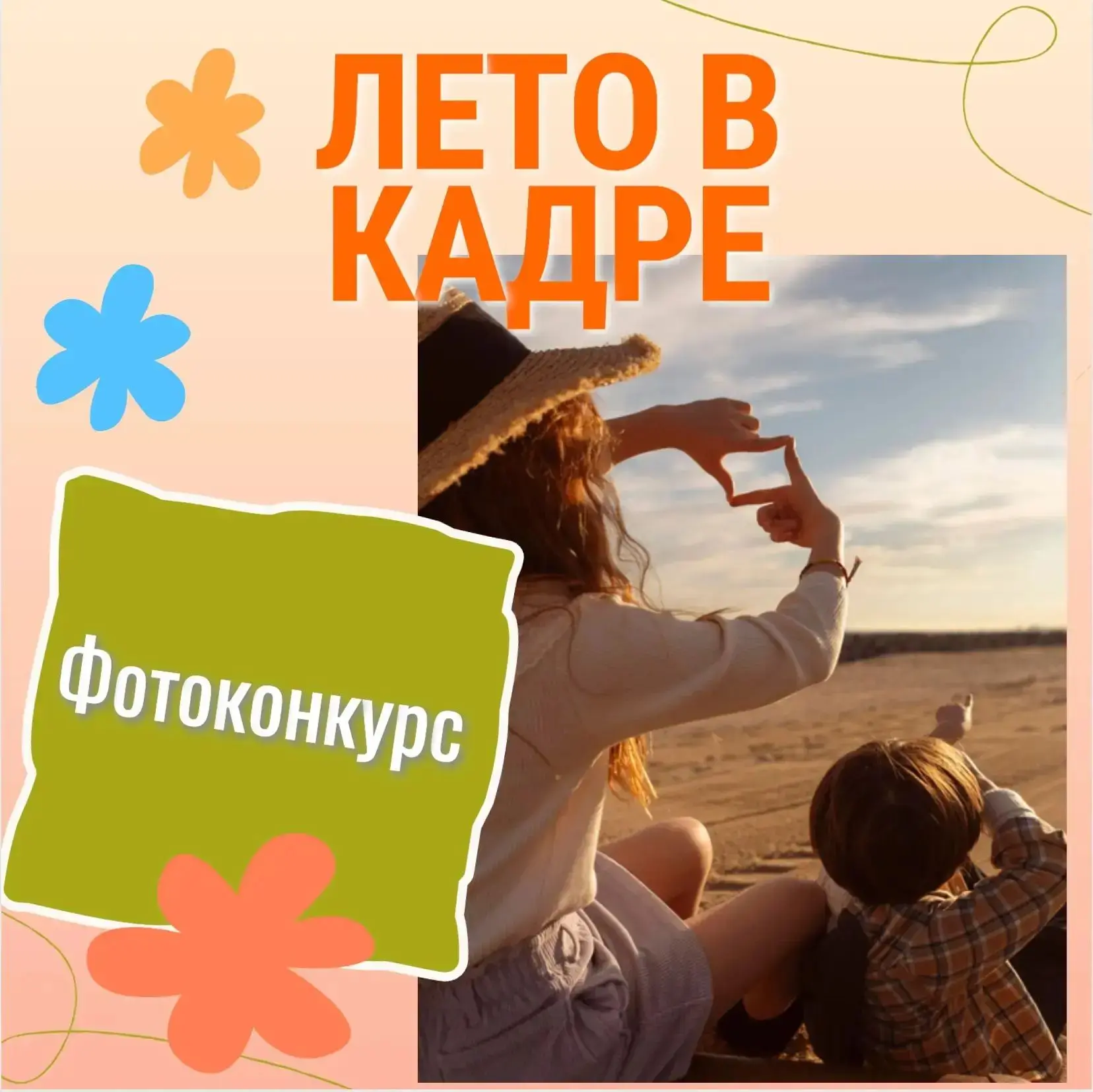 🍁 4 дня до осени. Успейте поделиться летом 🦋🐌🐳