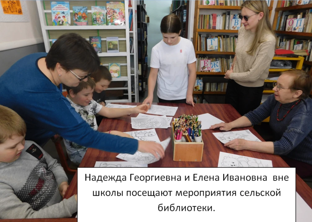 Учителя вне школы.
