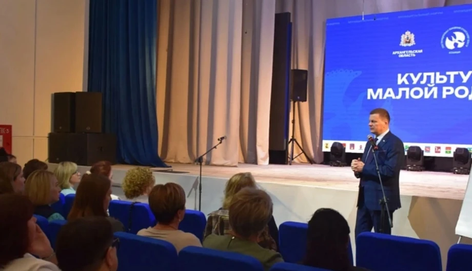 Планы по развитию Вилегодского округа обсудили на форуме
