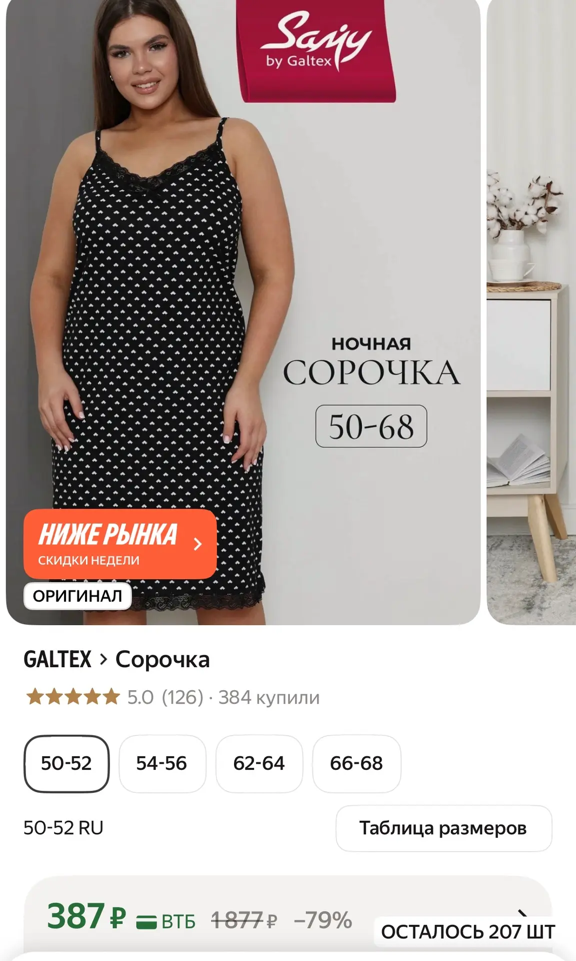 Разбираем! Отличное качество! Большой размерный ряд 

https://market.yandex.ru/cc/9ga8yt